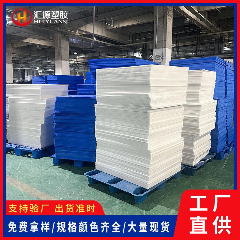 厂家pp塑料中空板 箱包塑胶万通板垫板防塑料瓦楞板pp塑料中空板