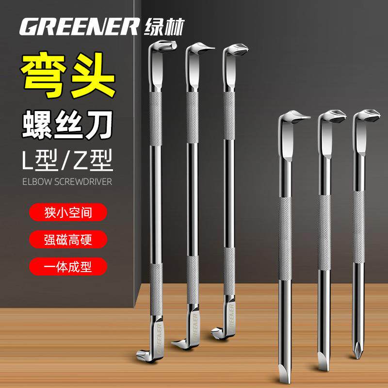 绿林弯头螺丝刀l型十字一字改锥强磁90度拐角二合一长梅花Z型起子