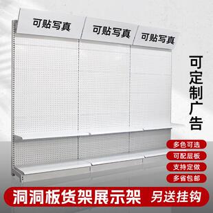 加厚洞洞板货架展示架落地立式工具架挂钩金属配件超市货架置物架