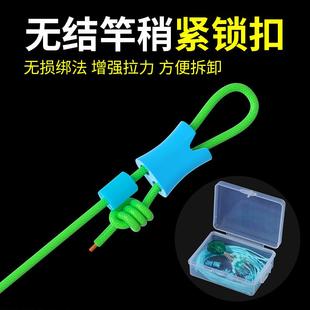 无结竿稍自锁扣主线pe加固竿稍空心绳杆稍加强结锁紧豆钓鱼小配件