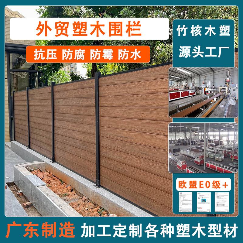 铝合金共挤塑木围栏户外别墅地板护栏院子围墙板防腐木栅栏篱笆