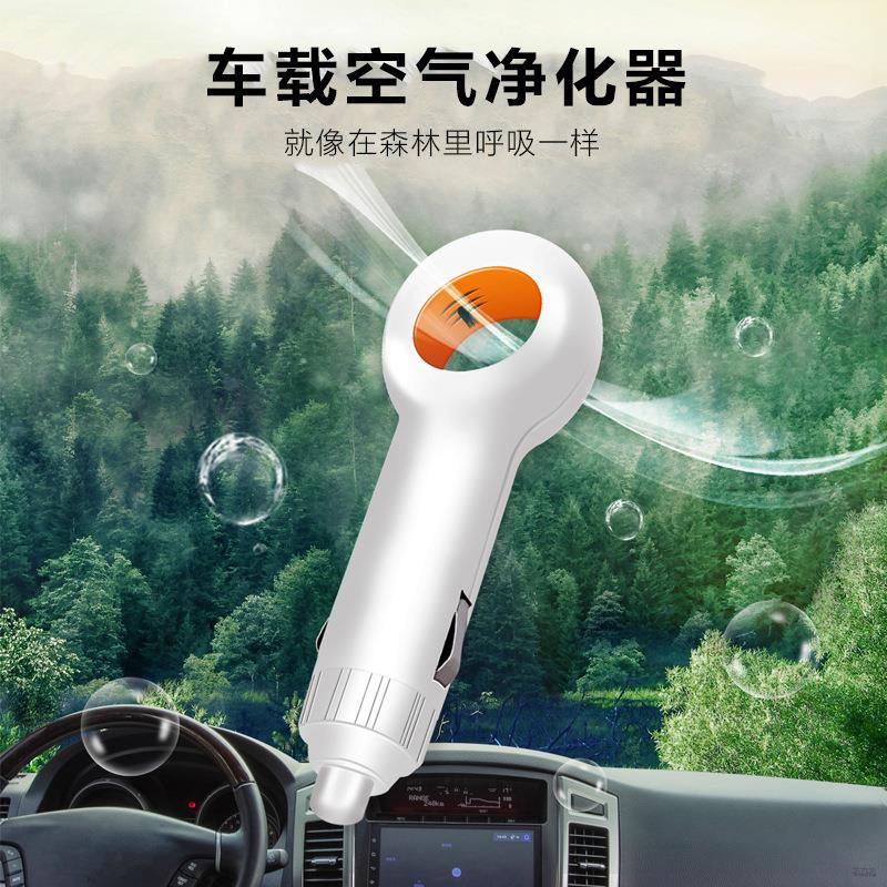 便携式迷你车载小型负离子空气净化器点烟器无线会销礼品电器