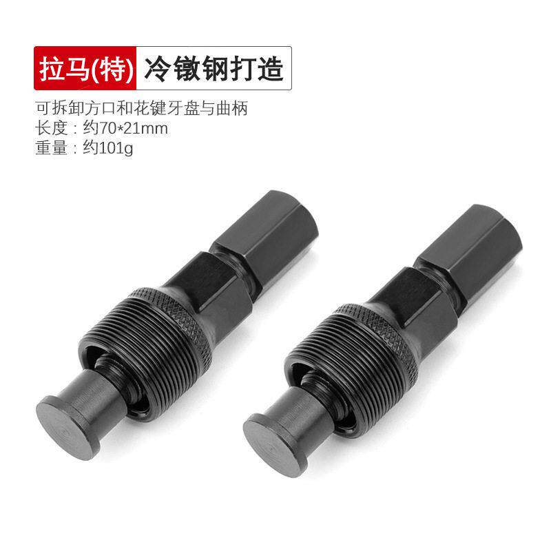 拆牙盘工具拉马自行车修理工具中轴工具曲柄拆除器牙盘拆卸小工具