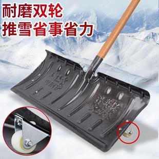 除雪神器 锰钢带轮推雪铲铲雪家用多功能推雪板清粪雪锹加厚新款