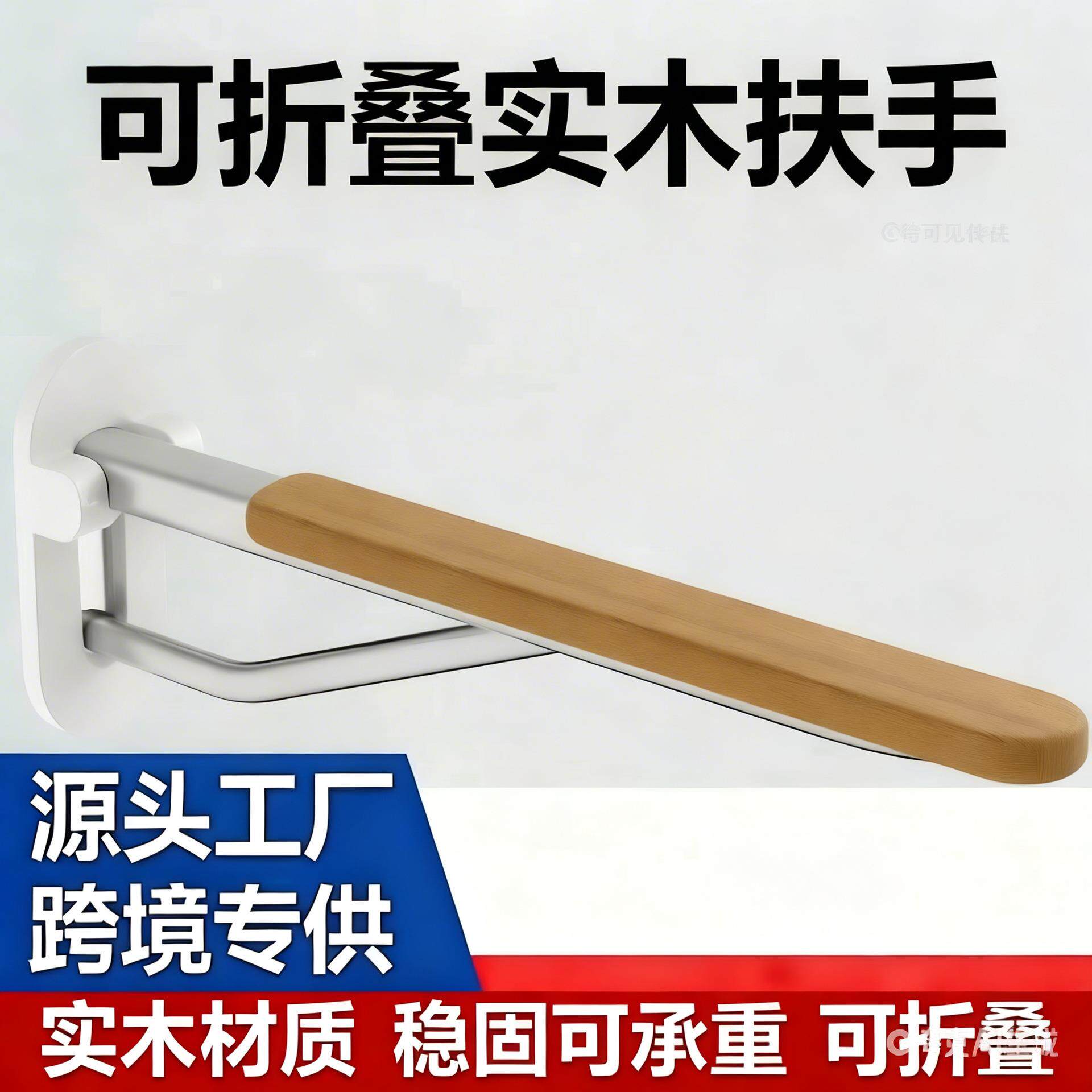 实木马桶扶手卫生间老人安全起身器残疾人马桶坐便器栏杆助力架