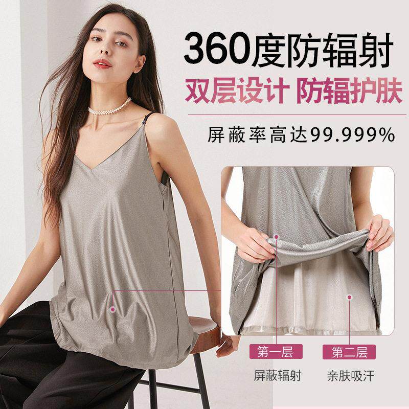双层孕妇防辐射服孕妇装吊带衣服大码内穿发全银纤维防护