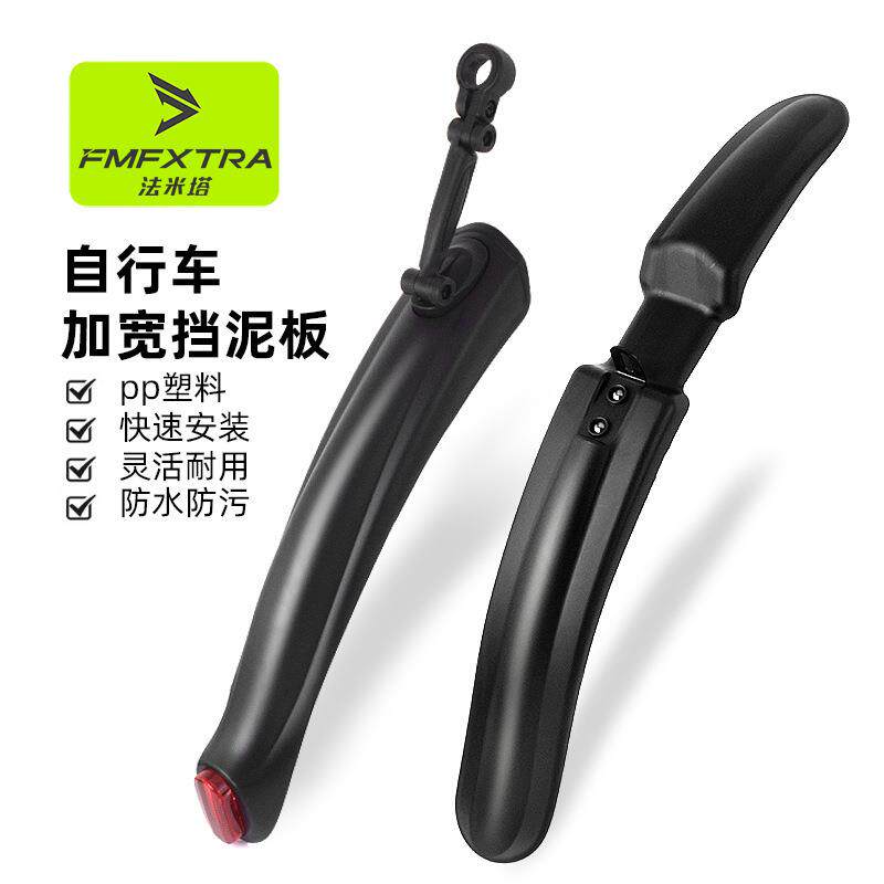 自行车挡泥板26寸山地变速单车通用前后泥瓦后轮挡板全套配件大全