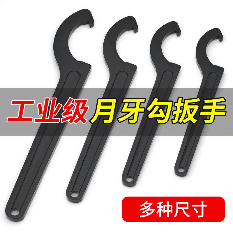家用水表专用扳手盖月牙扳手通用型圆螺母震调节钩形