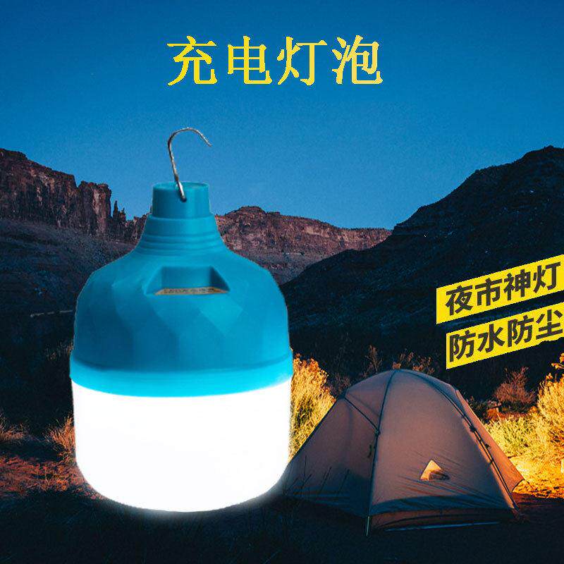 灯充电灯泡照明灯无线led灯充电灯摆摊应急灯跨境球泡螺口