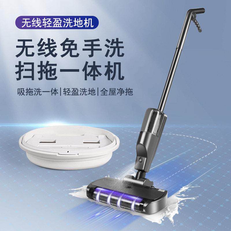 无线智能家用洗地机手推式 电动拖把扫吸拖洗干湿两用拖地机