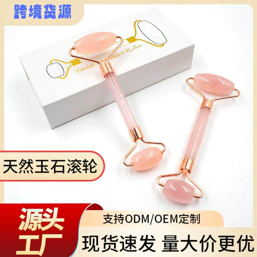 跨境货源玉石滚轮按摩器强触感东陵玉双头按摩刮痧脸部按摩棒石