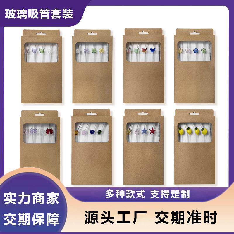 玻璃吸管硼硅弯头柠檬造型粘件炫彩蝴蝶结爱心4+1吸管套装现货
