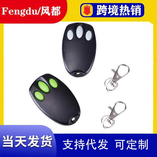兼容澳大利亚MERLIN+ 车库门遥控器C945 CM842 C940 C943