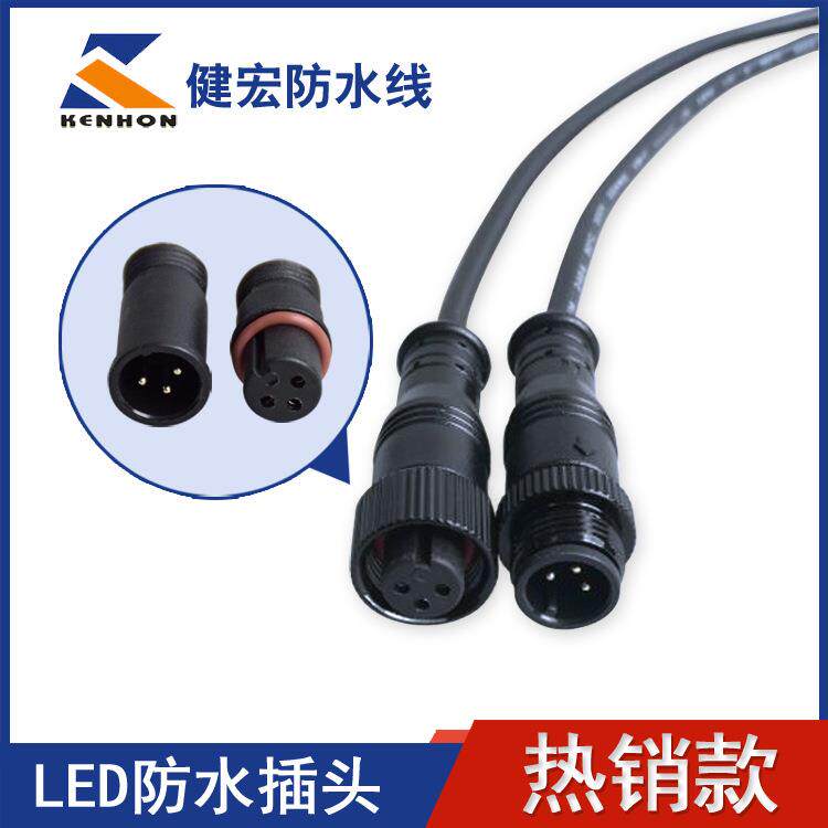 汽车电缆m12连接器led照明灯线公母航空电线接头插头电源耐用开关