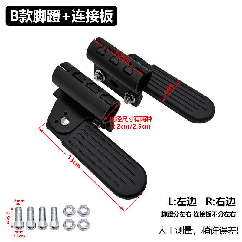 电动车踏板摩托车护杠脚蹬保险杠加装调节搁脚踩脚脚踏板电摩配件