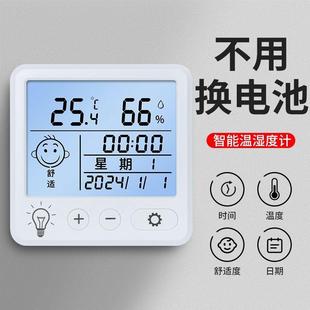温度表 新人到手0.01 电子数显温湿度计室内家用婴儿时钟壁挂式