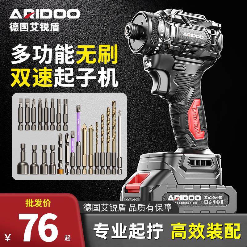 德国无刷起子机多功能手电钻电动螺丝刀充电式螺丝批大扭力电起子