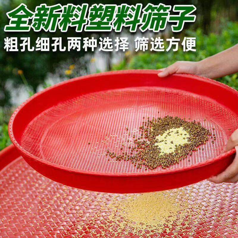圆簸箕塑料粮食筛子晒茶萝卜干晒东西家用米筛细孔养蚕晒菜饺子大