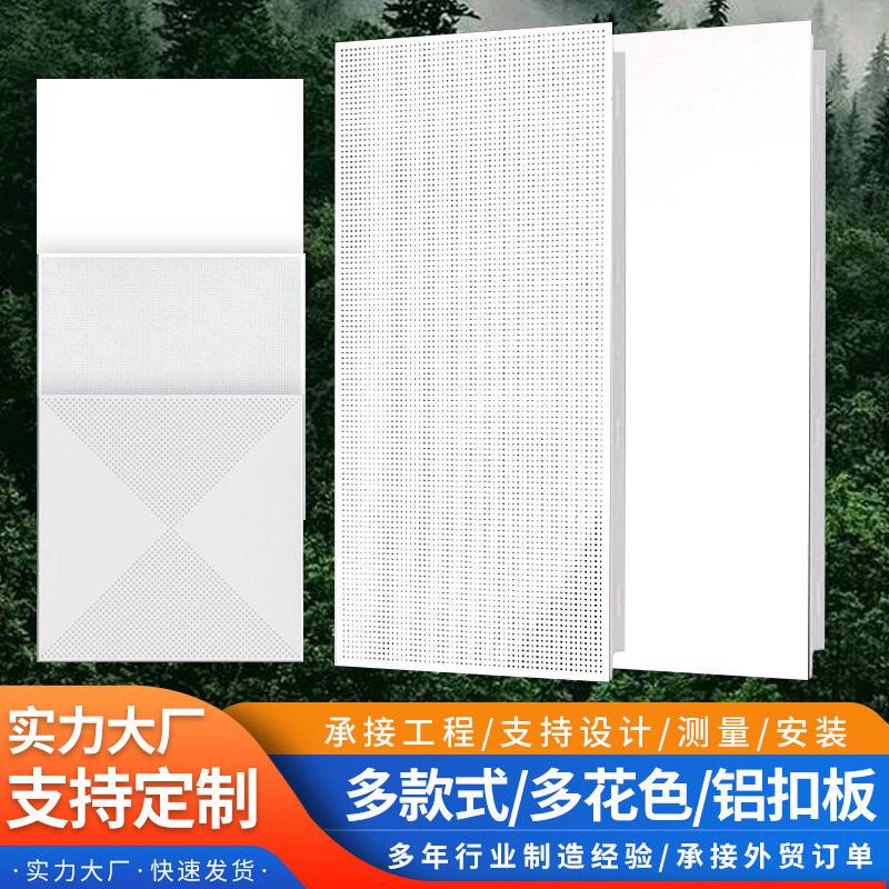 集成天花吊顶600×600铝扣板厂房卧室房间全套材料自装集成吊顶