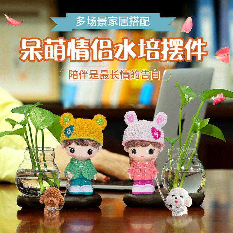 水培家居摆件呆萌情侣娃娃插花水培绿萝花玄关上装饰品绿植水养