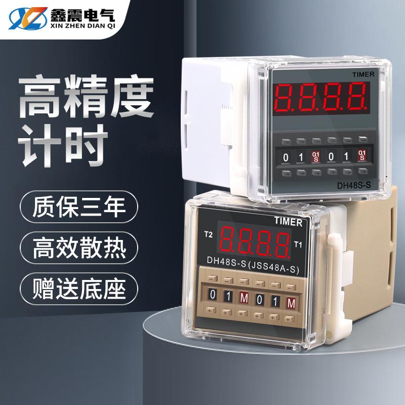 DH48S数显时间继电器 循环控制时间延时器AC220V 24V 380V 1Z 2Z