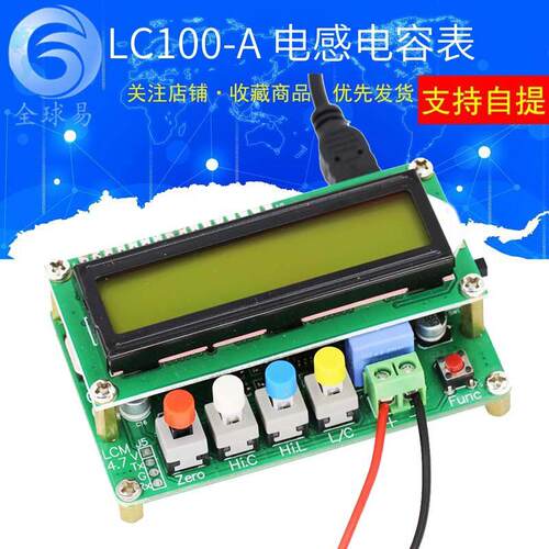 LC100-A 精度 数字电感电容表 LC100A 万用表/电容表/电感表
