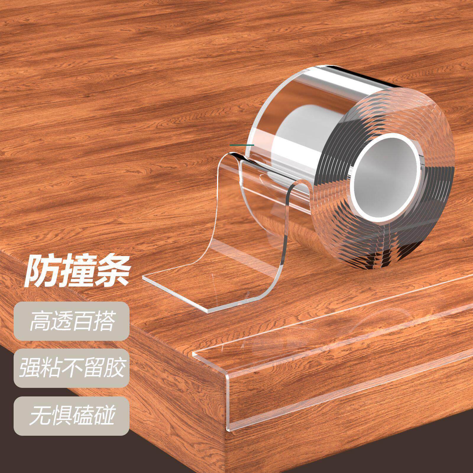 家具防撞条透明隐形桌角防磕碰包边条加厚加宽包边贴防碰撞 保护