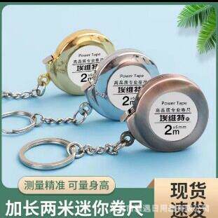 厂家大量迷你钥匙扣卷尺 2米钢卷尺礼品尺卷尺小钢尺蜗牛卷尺