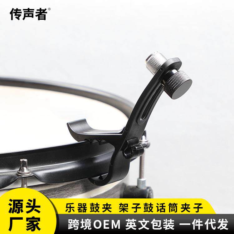 乐器配件架子鼓麦夹麦克风防震夹子鼓乐器支架话筒固定鼓夹