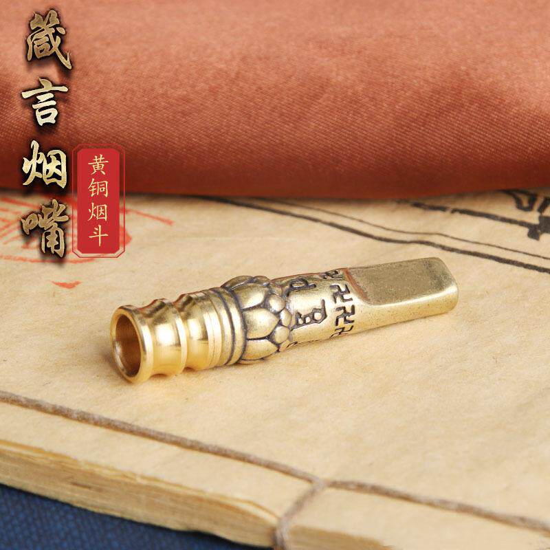 纯铜莲花六字箴言烟嘴可拆卸清洗过滤芯国潮复古烟斗传统烟杆