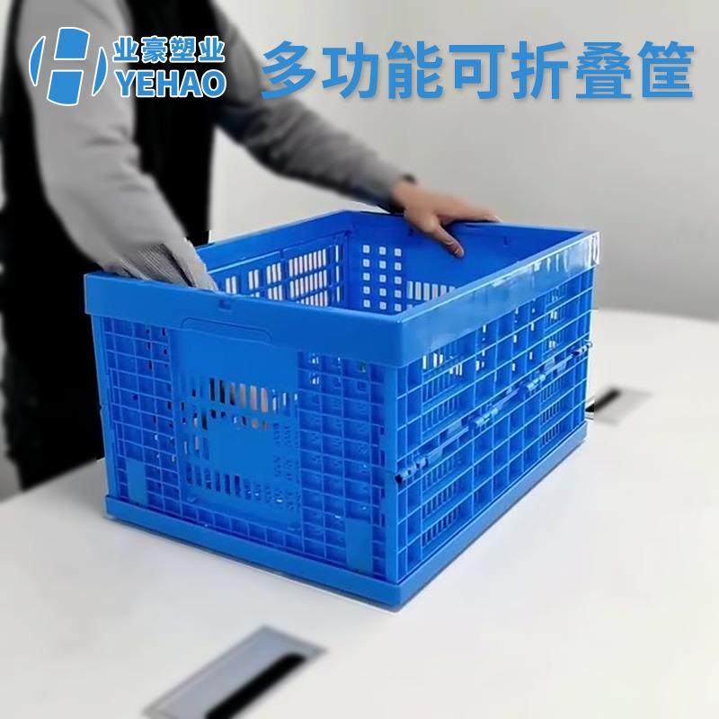 可折叠周转筐长方形塑料箱水果胶筐加厚多功能周转框折叠收纳箱