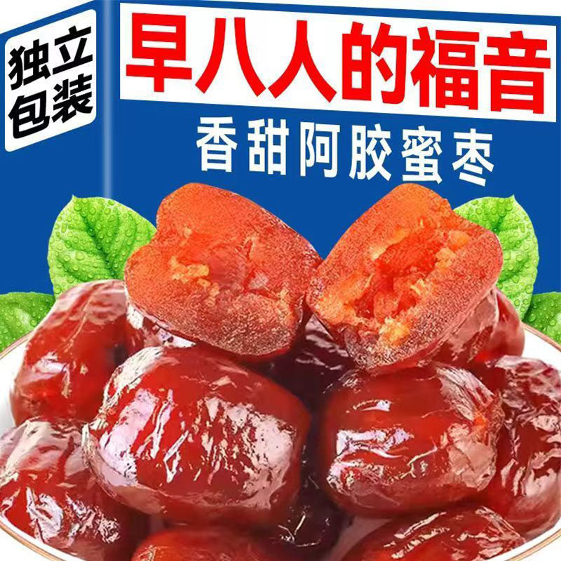 山东特产阿胶枣礼盒金丝蜜枣送礼长辈营养即食红枣正品官方旗舰店