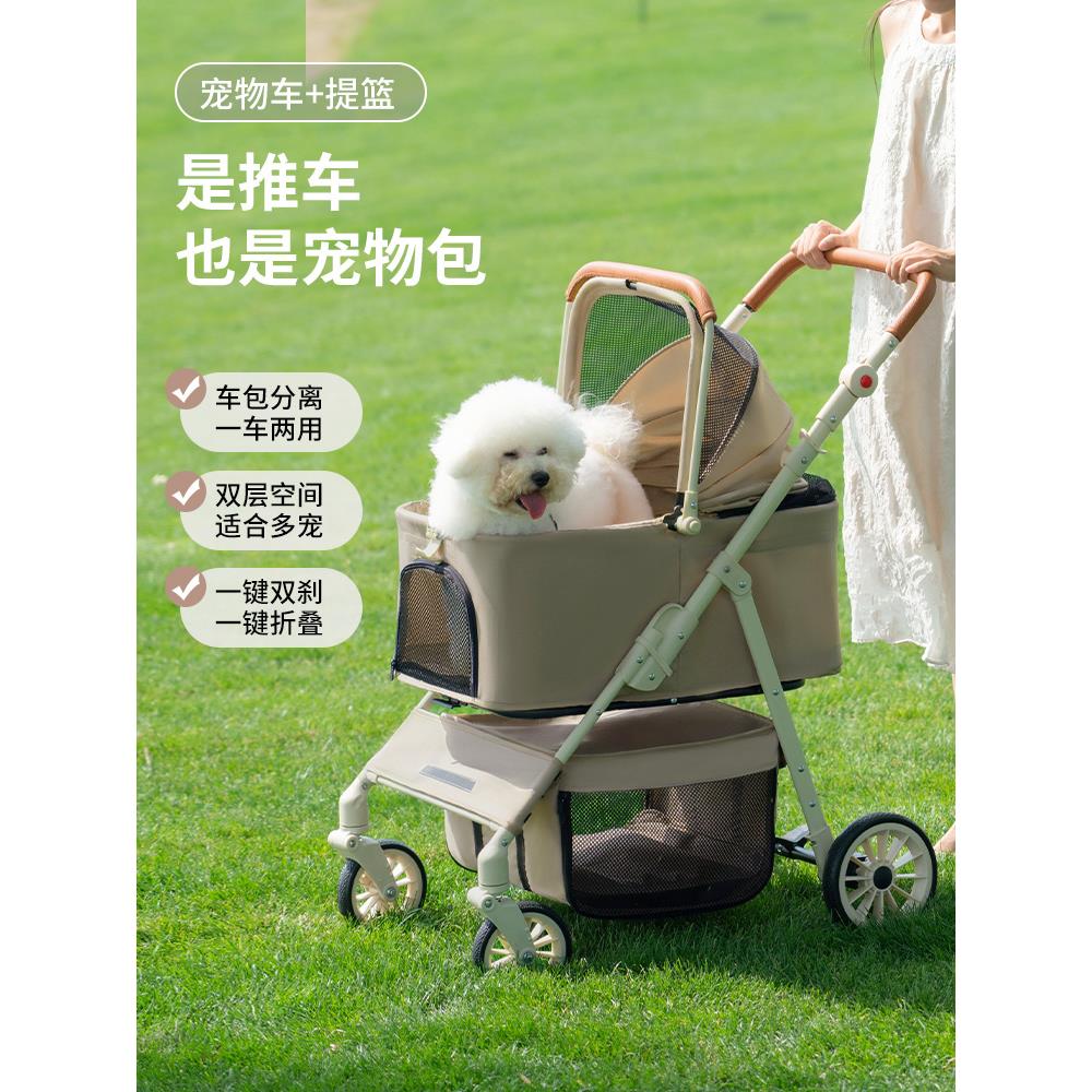 宠物推车中小型犬轻便折叠提篮分离式手推车猫咪狗狗户外遛狗神器