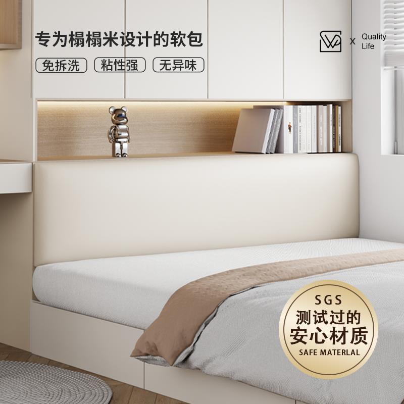 榻榻米床头软包靠背垫无床头靠垫防撞软垫靠墙床边自粘墙围大靠枕