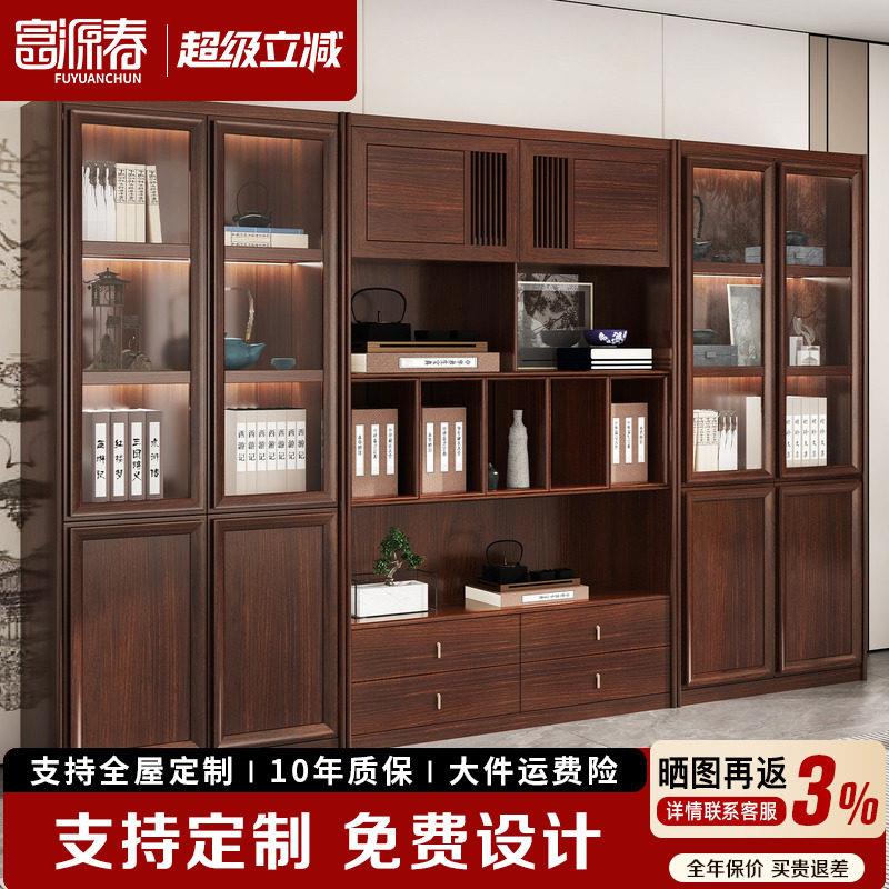 新中式乌金木全实木书柜落地玻璃门整体书橱书房柜子全屋定制家具
