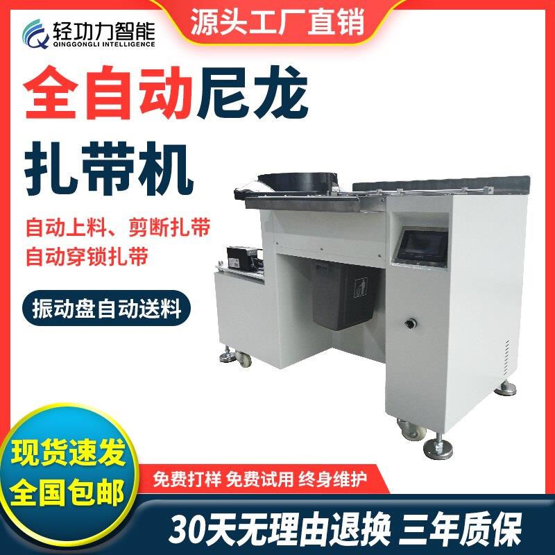 全自动尼龙扎带机手持扎线机捆扎机线束线材捆绑自动上料自锁机