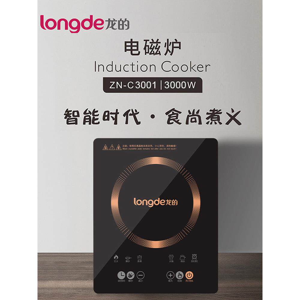 龙的电磁炉家用小型节能电磁炉火锅租房智能电池炉多功能面板智能