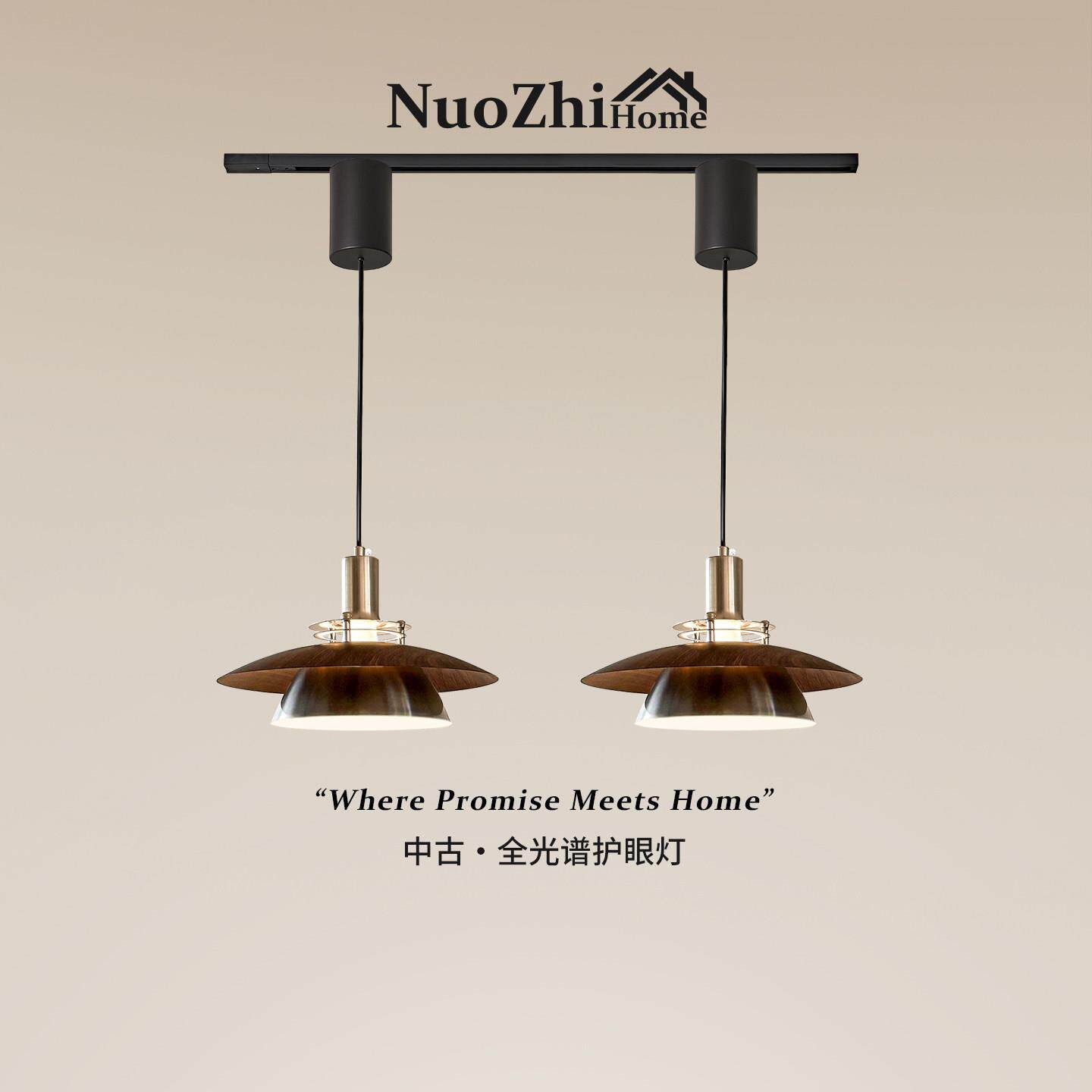 Home中古包豪斯餐厅飞碟吊灯复古大气吧台胡桃木色可伸缩升降灯具
