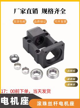 Rbk马达座滚珠丝杠马达集成座步进/Mtvo马达座马达支撑座