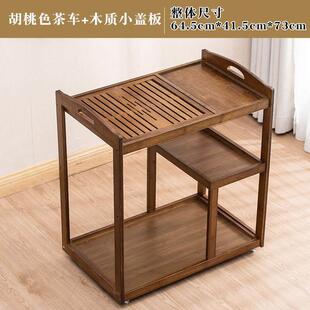 中式轻奢移动茶桌家用小茶台茶车客厅全自动烧水壶一体套装茶几阳