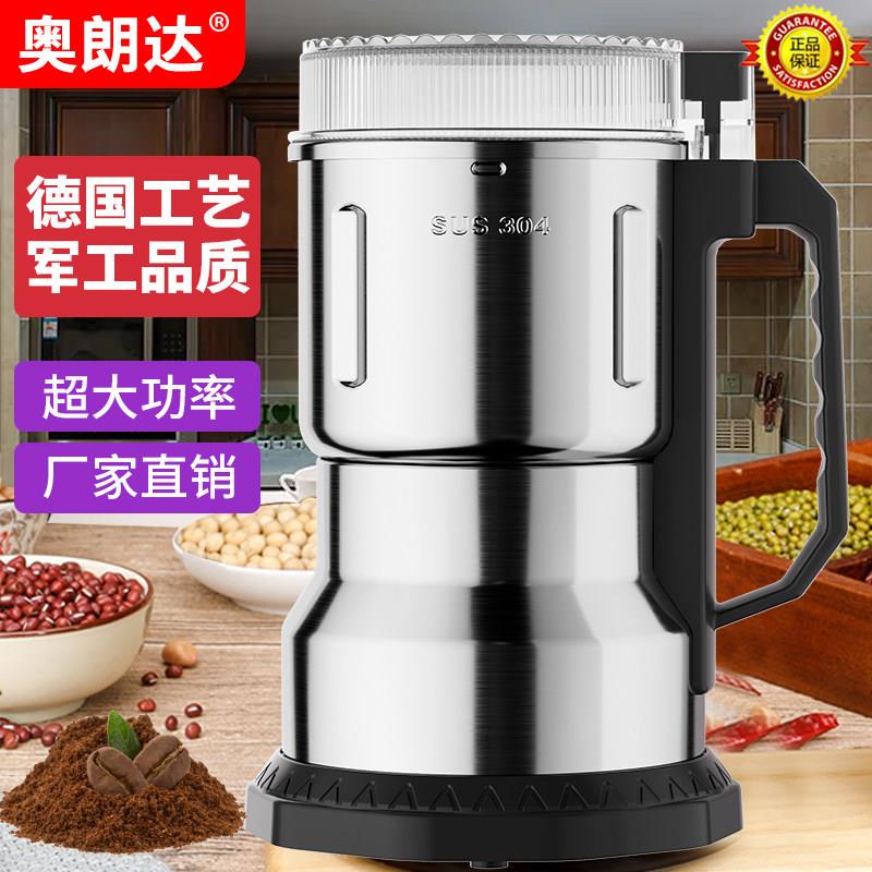 AULDA/奥朗达家用磨粉小型粉碎机五谷杂粮超细打粉机钓鱼打碎研磨