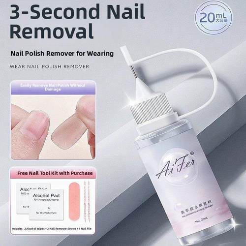 穿戴甲解胶剂针管卸甲液美甲固态胶专用挤挤瓶卸甲水快速不伤甲片