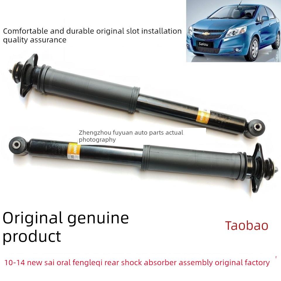 雪佛兰10-14年新赛欧乐风乐骋后减震器总成后避震器弹簧修理包
