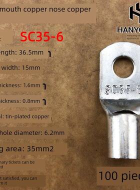 100个铜Sc35-6窥视铜端子座/铜端子/线鼻/铜连接器35平方米