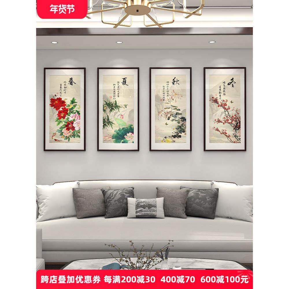 春夏秋冬挂画中式客厅装饰画四季风景山水画茶室壁画四联宣纸装裱