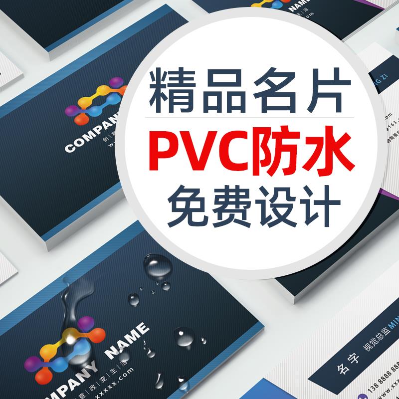 洗车卡打印制作定做免费设计优惠卷制作会员卡打孔pvc小卡片印刷