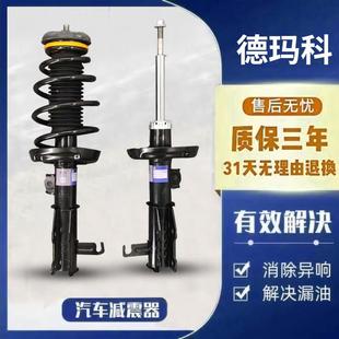 适用哈弗H1 H6前避震机后避震器总成 H2S