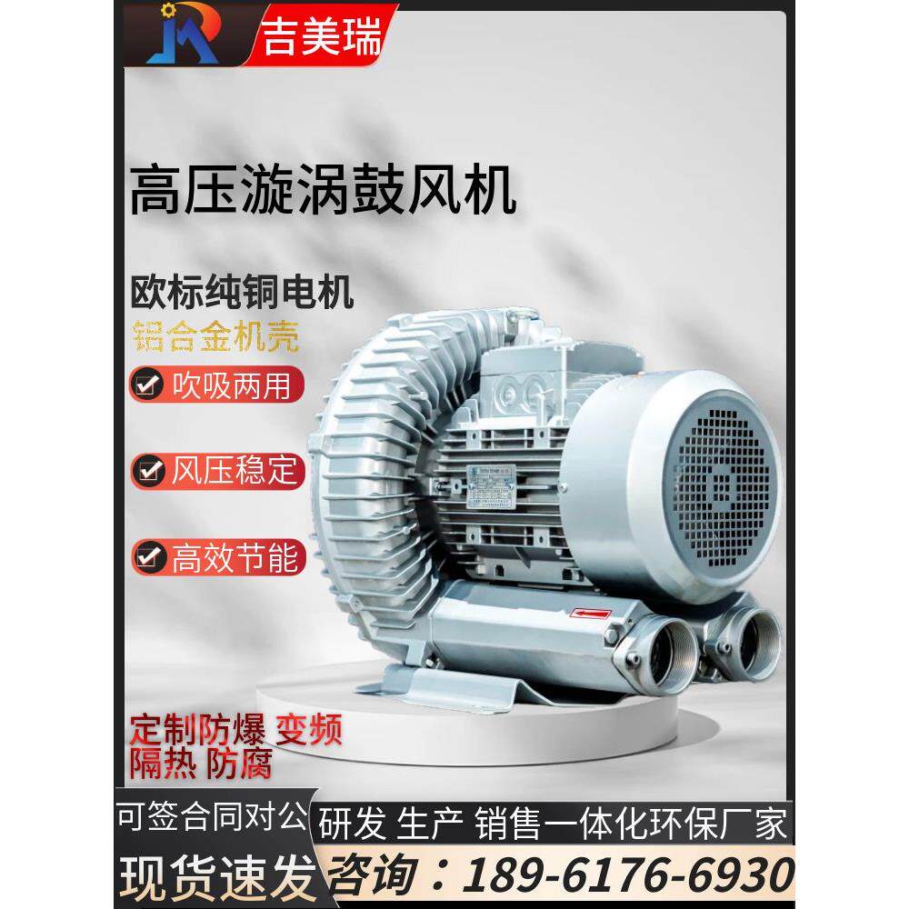 漩涡式气泵RB-710高压风机工业抽真空吸附鱼塘增氧曝气旋涡鼓风机