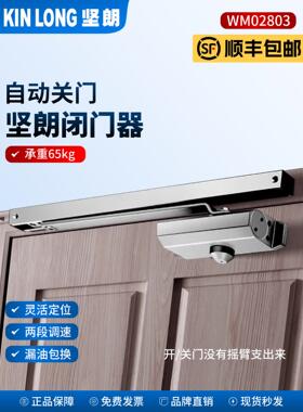建朗闭门器Wm02803中型家用滑轨65kg柔性定位液压缓冲自动闭门器