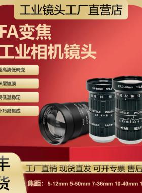 工业镜头变焦超高清低畸变C接口机器视觉MVL-KF系列镜头焦距5-75